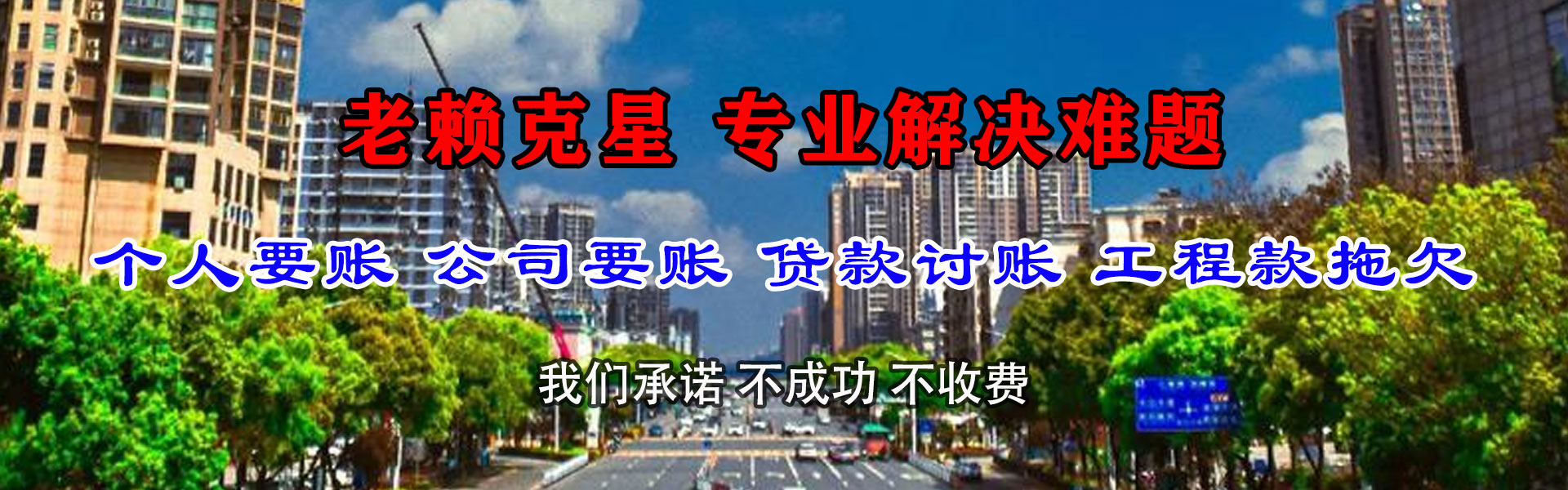 花都讨账公司